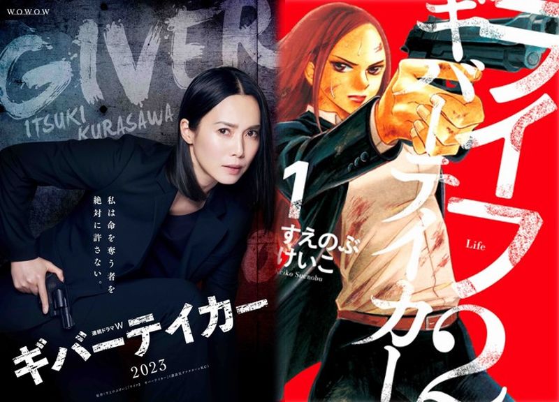 giver taker drama manga giver taker drama manga